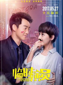 临时演员片尾曲英文,片尾曲中的情感共鸣