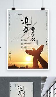 追梦励志图片,砥砺前行——励志图片背后的故事