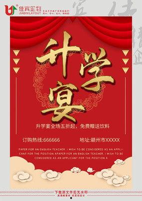 升学宴图片,共庆辉煌——升学宴温馨瞬间