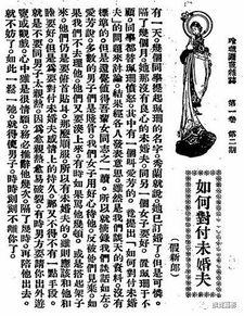 对付八卦的家规,揭秘家规中的智慧与应对策略