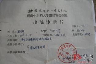 搞笑诊断书,揭秘生活中的幽默健康处方